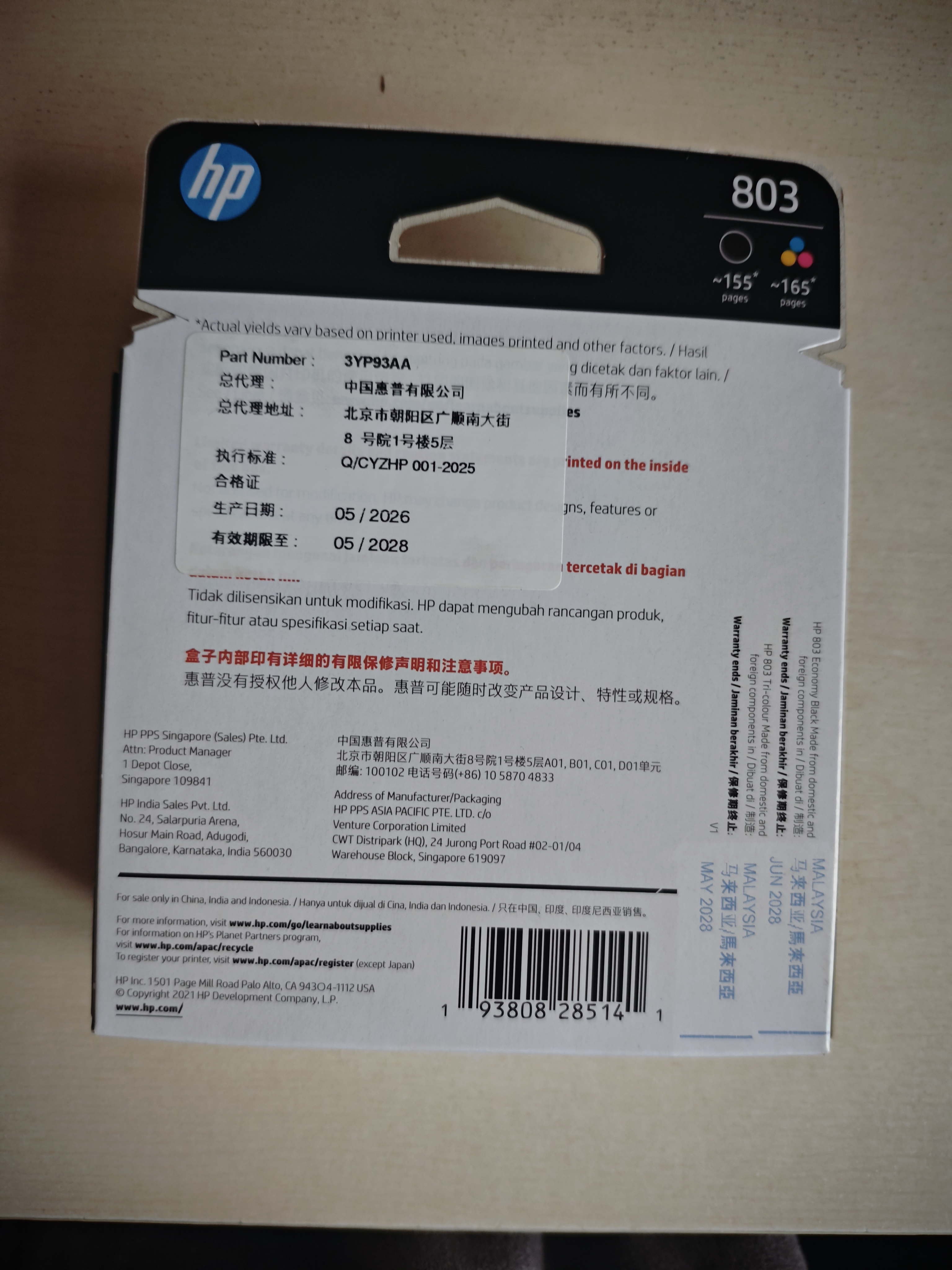 惠普（HP）803原装黑彩套装墨盒 适用hp deskjet 1111/1112/2131/2132/2621/2622打印机 实拍图