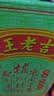 王老吉凉茶250ml*24盒绿盒装 植物草本降火饮料 （新老包装随机发货） 实拍图