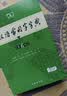 古汉语常用字字典第6版赠中小学文言文学习资源1年使用权 商务印书馆2025年新版中小学生语文文言文常备工具书 可搭购教材教辅新华字典现代汉语词典牛津高阶英语词典作文书成语古代汉语词典 实拍图