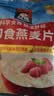 桂格（QUAKER）即食燕麦片1478g 纯麦片 高纤饱腹 零添加白砂糖 营养早餐家庭装 实拍图
