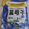 三只松鼠每日蓝莓干500g 蜜饯果干酸甜休闲零食下午茶孕妇儿童健康零食 实拍图