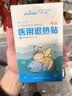海氏海诺【医用金选】儿童型医用退热贴感温变色4片*5盒物理退热开学军训 实拍图