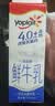优诺（yoplait）4.0+优质乳蛋白 鲜牛奶巴氏杀菌鲜奶950ml*4盒 包邮【源头直发】 实拍图