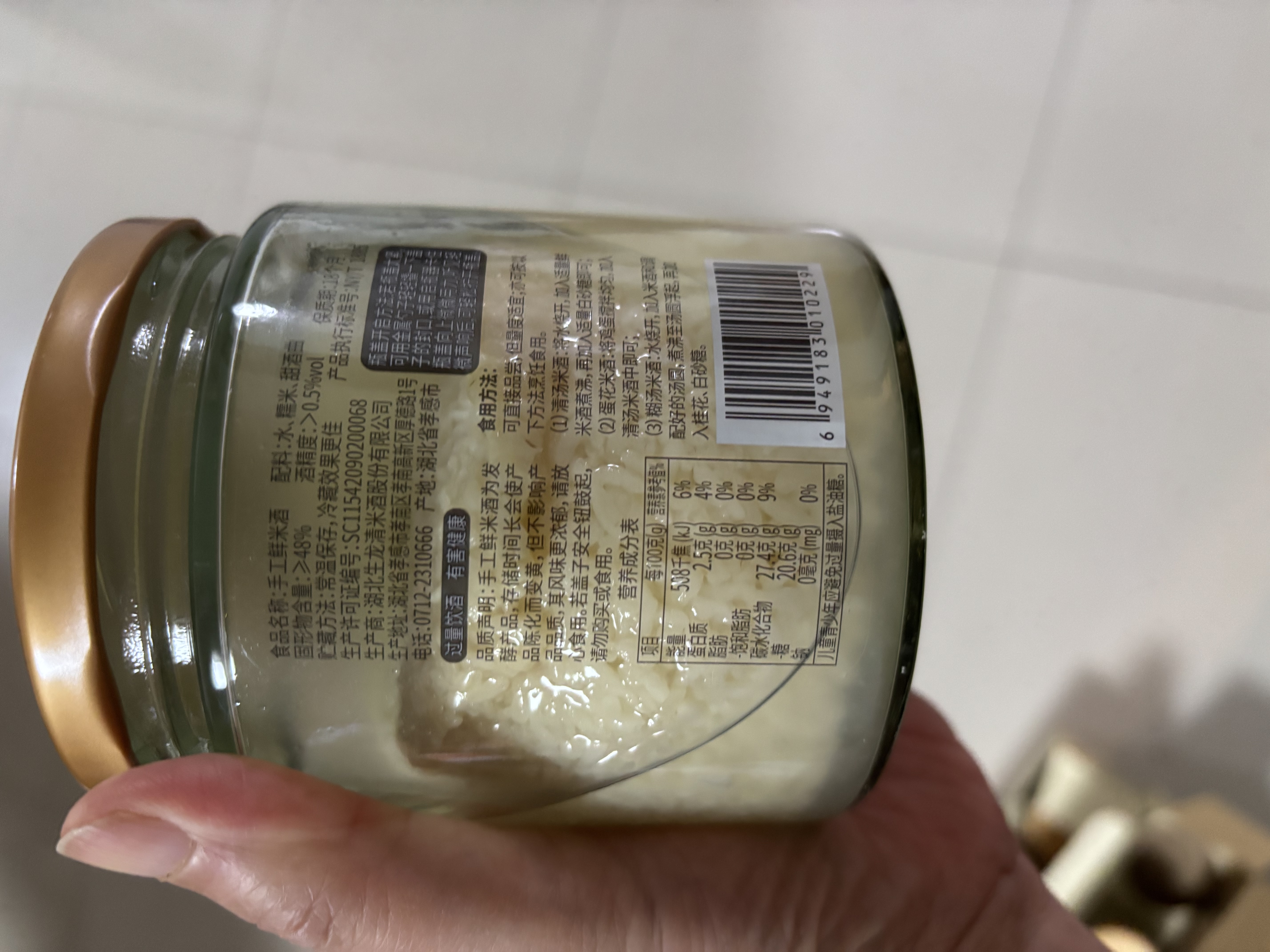 手工鲜米酒 430g*3 430g*3 实拍图