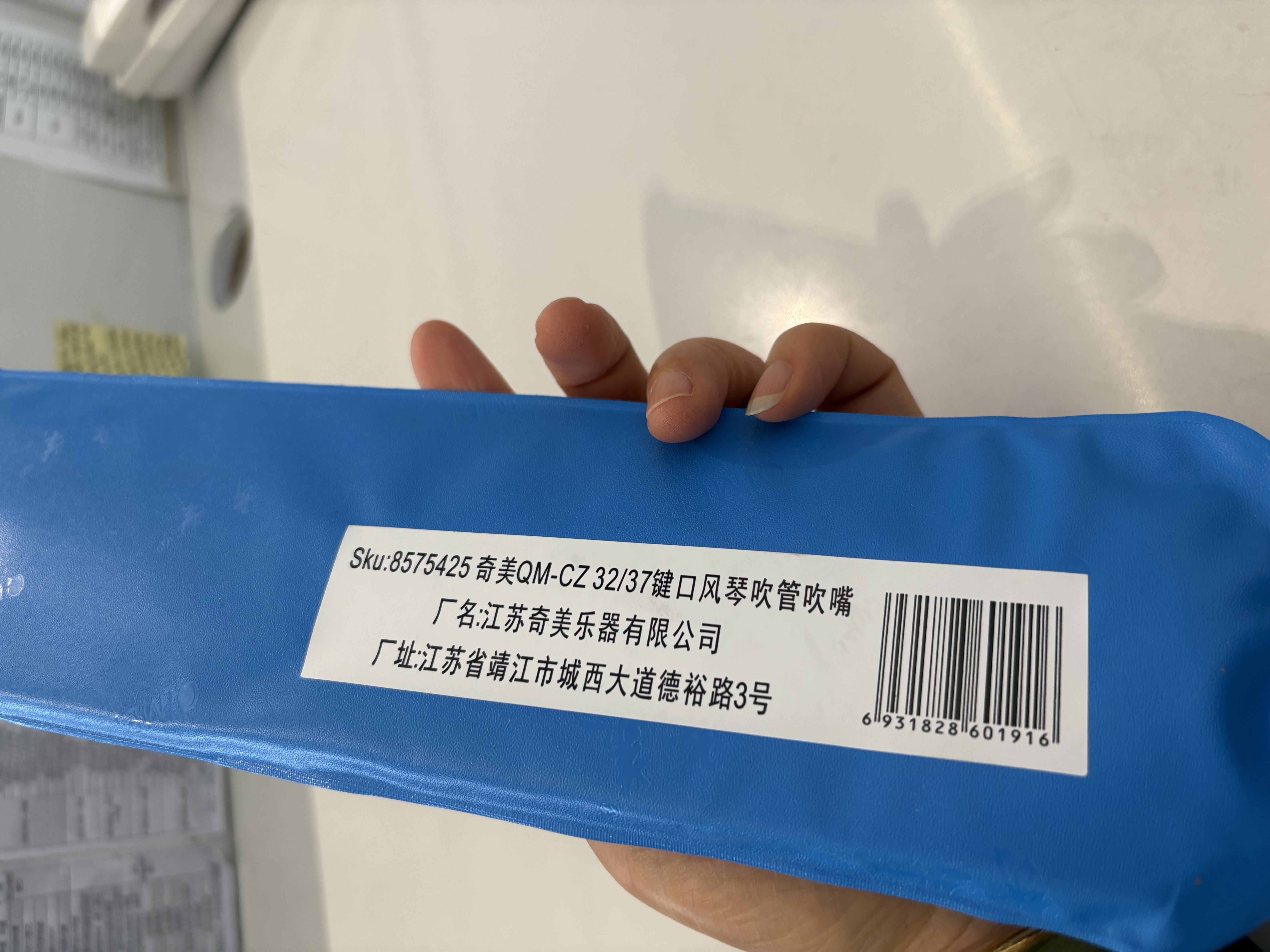 奇美32键37键口风琴通用原厂配件吹管吹嘴套装【白色】 实拍图