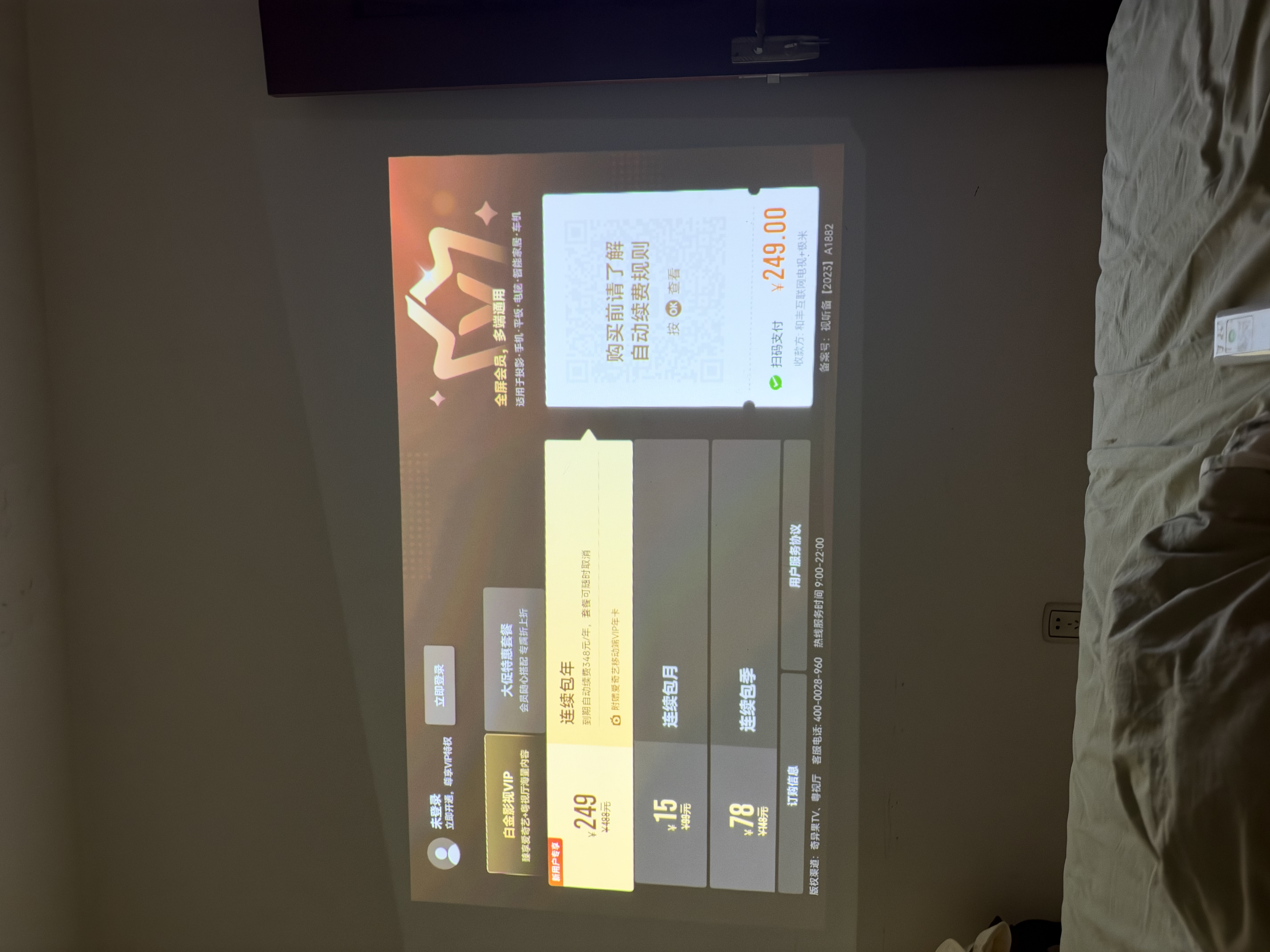 极米（XGIMI）Z6X 第五代【650CVIA】 投影仪家用超高清2026新款卧室 轻薄投影机 无线投屏 精致送礼 国家补贴 实拍图