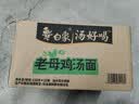 白象 方便面 汤好喝老母鸡汤面泡面116g*12桶整箱装 浓汤泡面 速食 实拍图