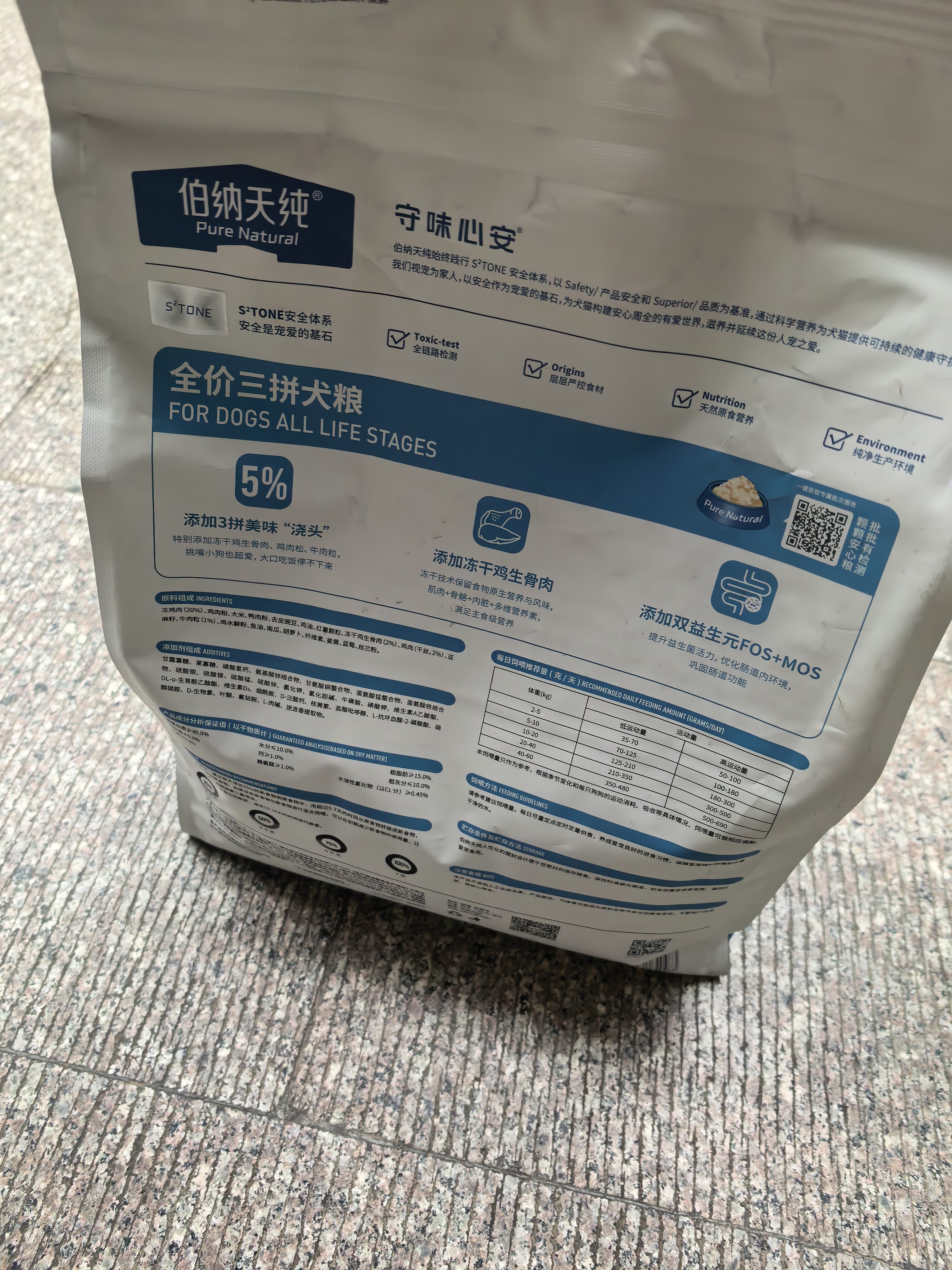 伯纳天纯鸡肉冻干牛肉粒三拼全价狗粮2kg/4斤 实拍图