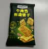 MEMBER'S MARK牛肉馅酥脆饼干 1kg*1盒 实拍图
