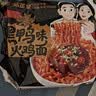 芯蒸呈黑鸭火鸡面袋装141g*10 拌面韩式拌面学生宿舍速食方便面 实拍图