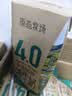 新希望原态牧场4.0蛋白原生高钙纯牛奶200ml*24盒  京东自营 送礼佳品 实拍图