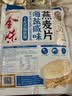金味海盐咸味麦片420g（28g*15袋）营养早餐代餐 即食燕麦片 可冷泡 实拍图