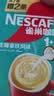 雀巢（Nestle）咖啡粉1+2生椰拿铁速溶三合一尝鲜冲调饮品9条135g 实拍图