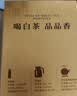品品香白茶 福鼎白茶晒白金老白茶2023年寿眉324g茶叶礼盒装送礼 实拍图