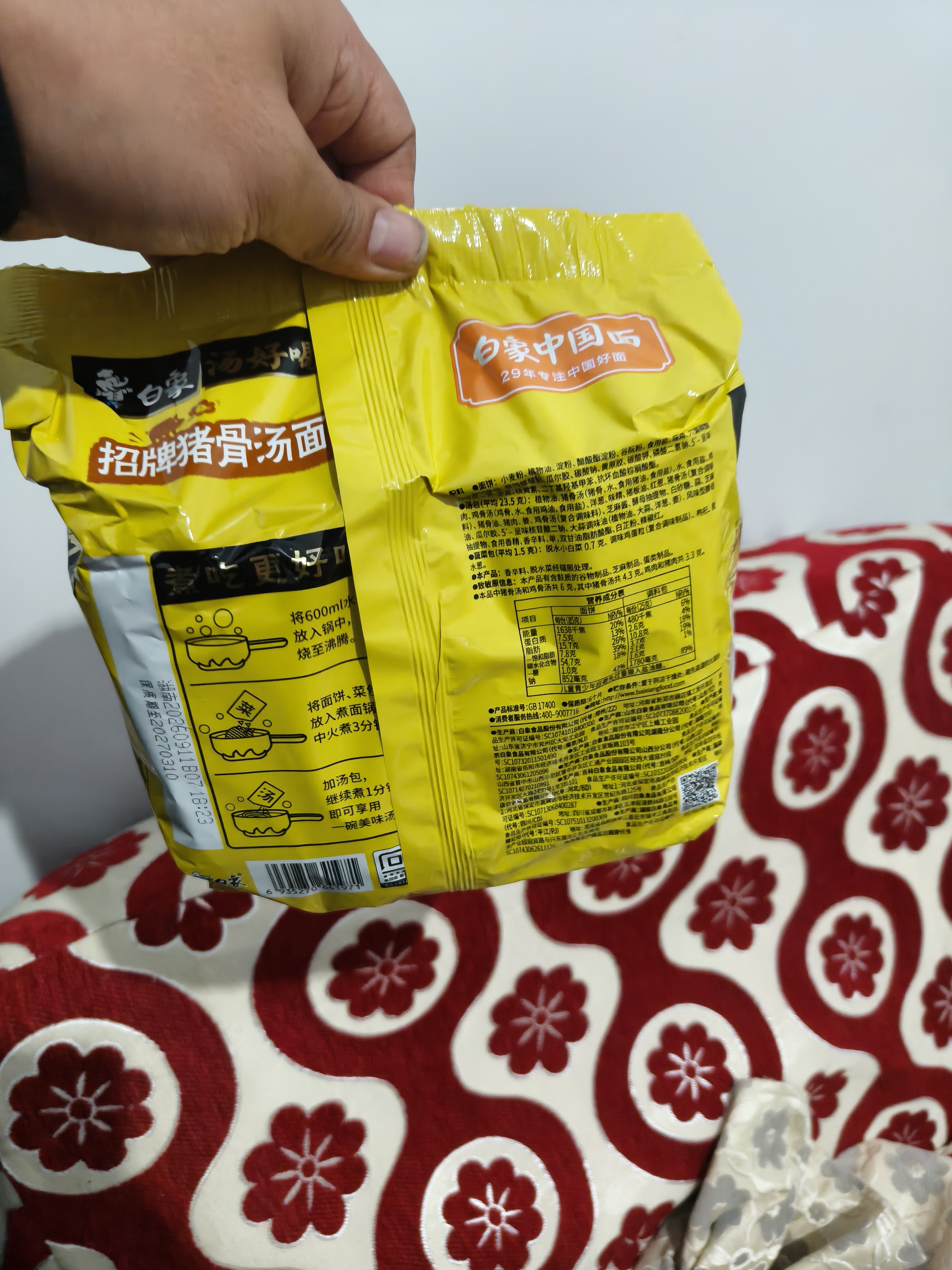 白象 方便面 汤好喝招牌猪骨汤面110g*5包 泡面 五连包夜宵速食 实拍图