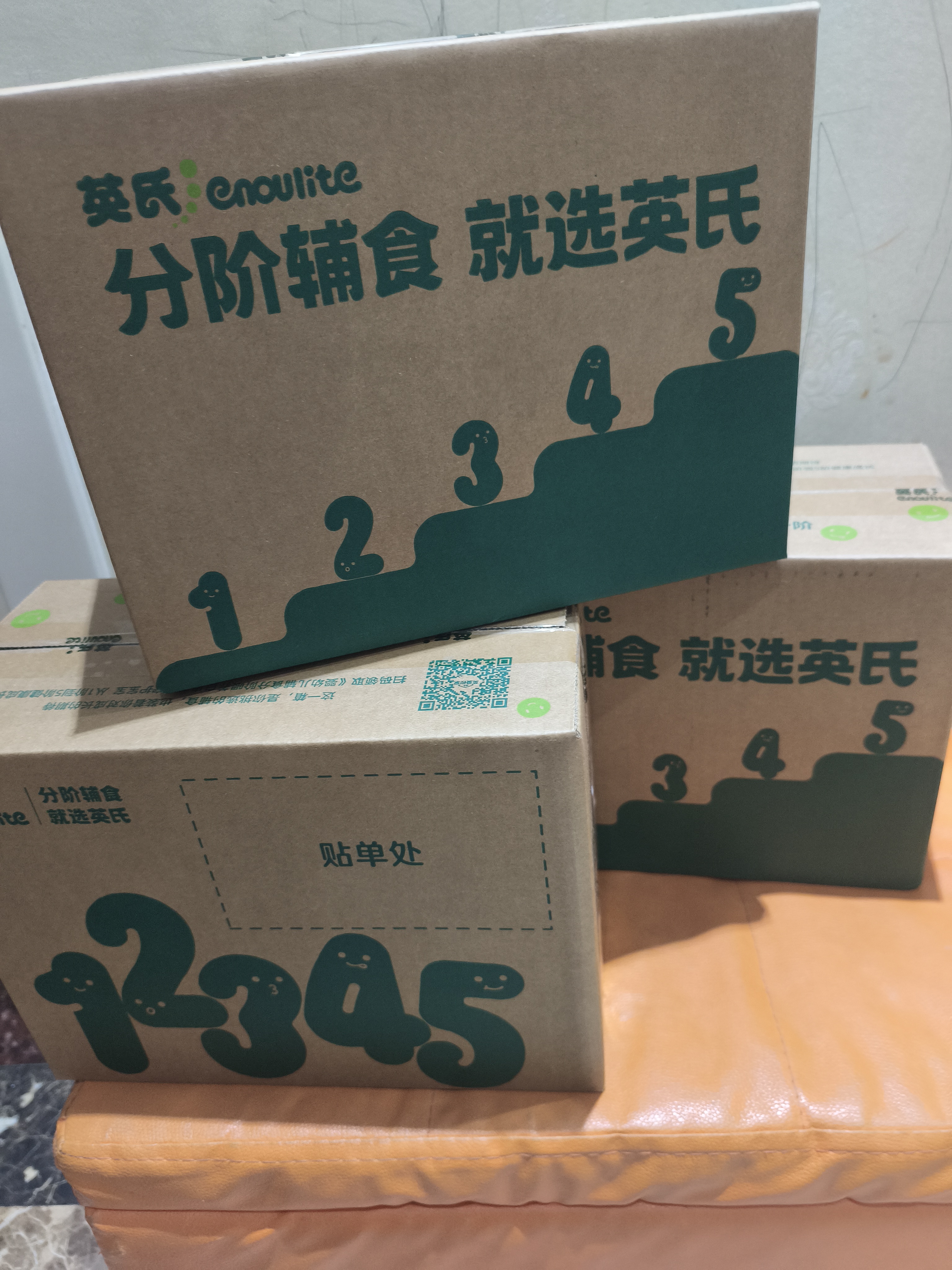 英氏有机胚芽米245g*3 营养粥大米粥 婴幼儿可食用谷物自制辅食 实拍图
