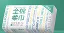 全棉时代洗脸巾70片*1包100%棉干湿两用便携棉柔巾面巾20*20CM 实拍图