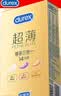 杜蕾斯（durex）避孕套安全套超薄尊享三合一14只隐形裸情侣物品情趣成人计生套套 实拍图