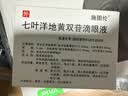【原研进口】施图伦 七叶洋地黄双苷滴眼液0.4ml*10支 2盒 不含防腐剂 实拍图
