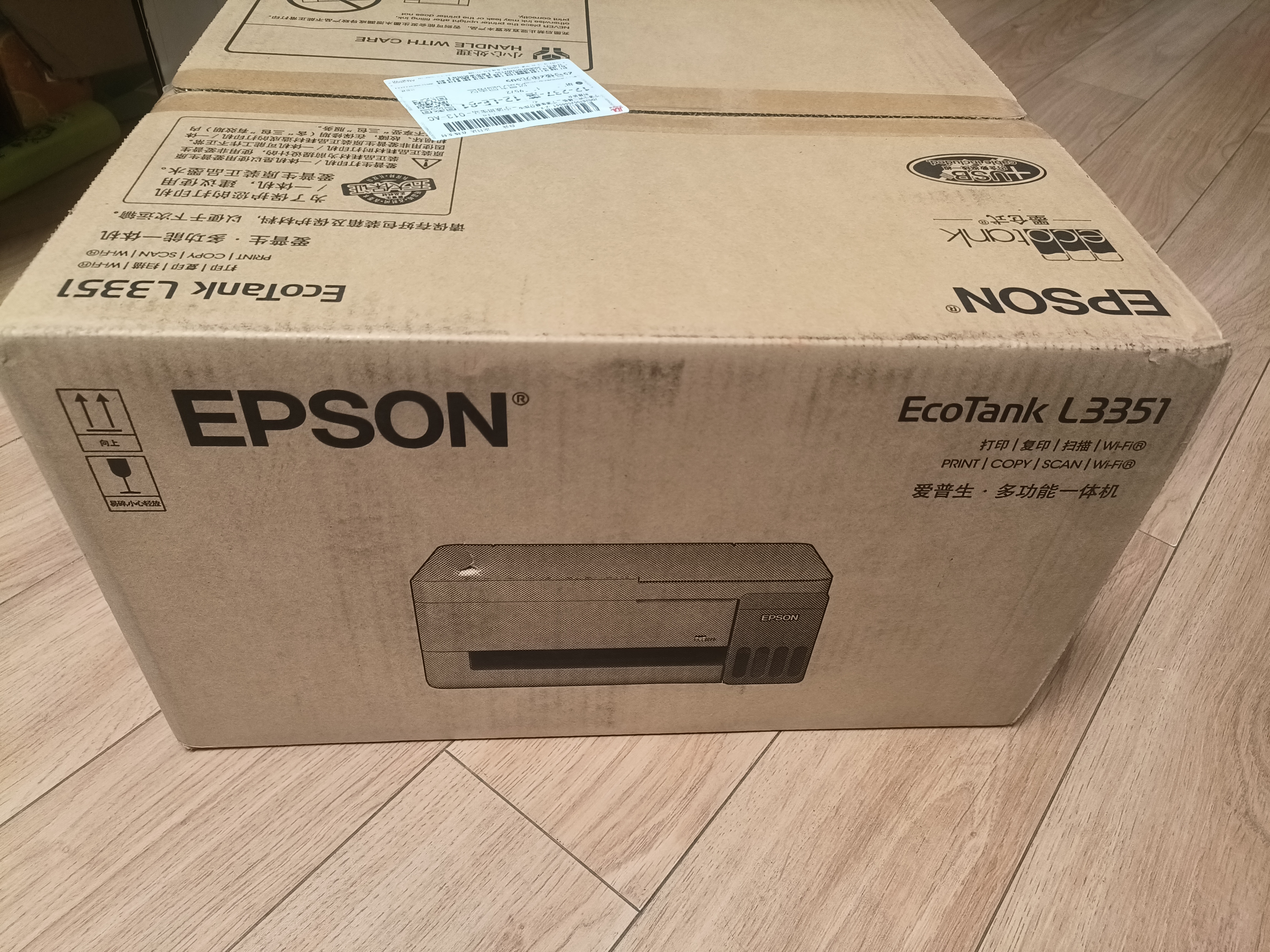 爱普生（EPSON）【6代新品】L3351墨仓式彩色打印机 微信打印/无线连接 家用AI学习打印机（打印、复印、扫描） 实拍图
