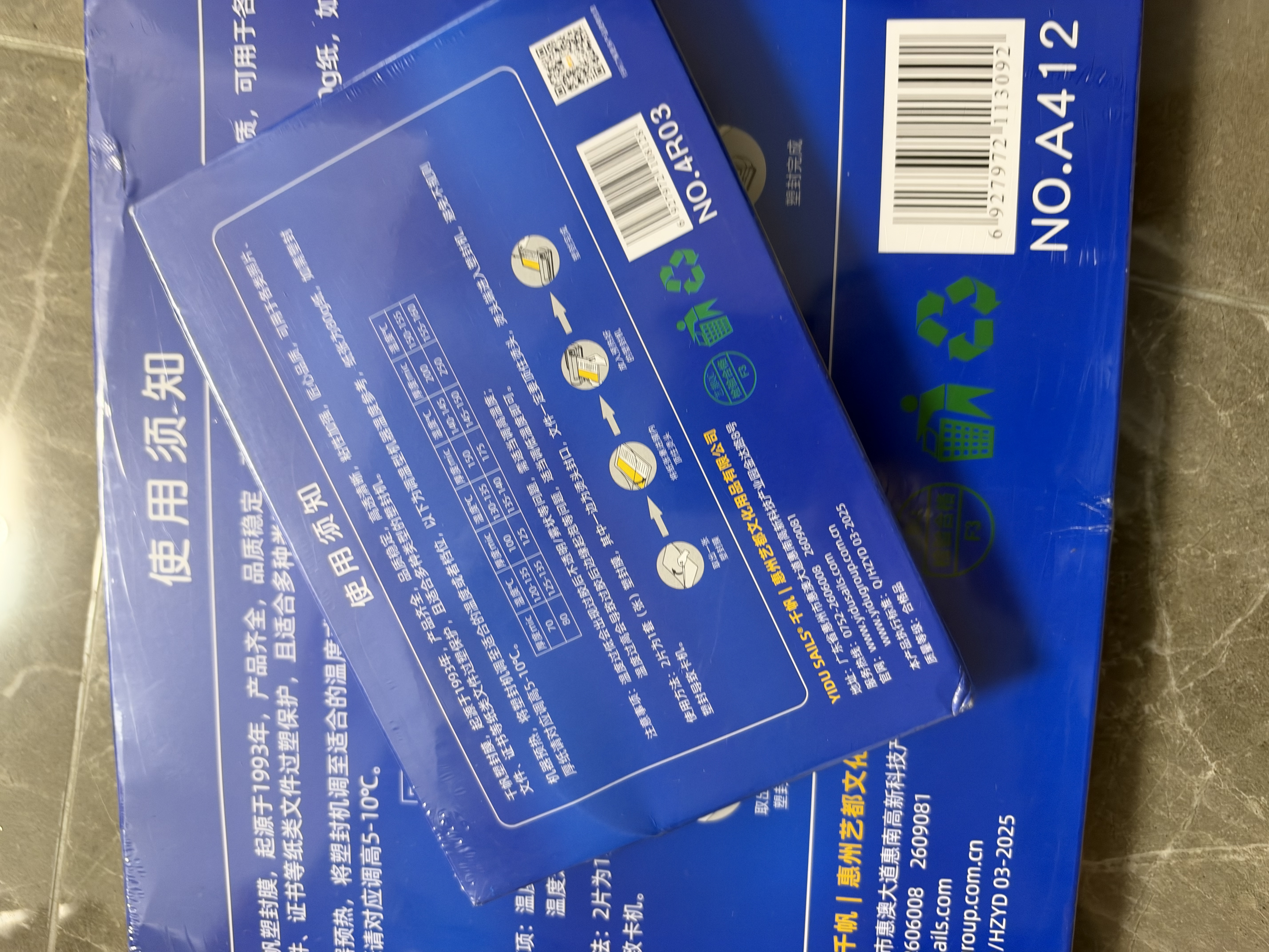 千帆（SAILS）塑封膜6寸 8丝相片塑封机过塑膜A6 4R过胶膜塑封纸 高清护卡膜4R03 110x160MM 100张 实拍图