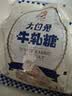 大白兔 软牛轧糖450g 上海特产 休闲糖果零食童年回忆 实拍图