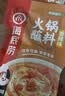 海底捞 火锅蘸料 香辣芝麻酱 120g*3袋 烧烤家用调味料芝麻酱一料多用 实拍图