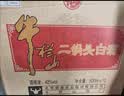 牛栏山 陈酿 白牛二 白瓶 口粮酒 浓香风格 52度 500ml*12瓶 整箱装 实拍图