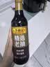 李锦记精选老抽500ml【美食大赛同款】豉香浓郁 酱红透亮 红烧酱油 实拍图