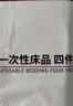 无印良品一次性床上四件套床单被罩枕套旅行加厚隔脏便携双人款出差裸睡款 实拍图