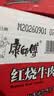 康师傅 方便面 经典红烧牛肉桶面110g*12 泡面整箱速食 方便食品 实拍图