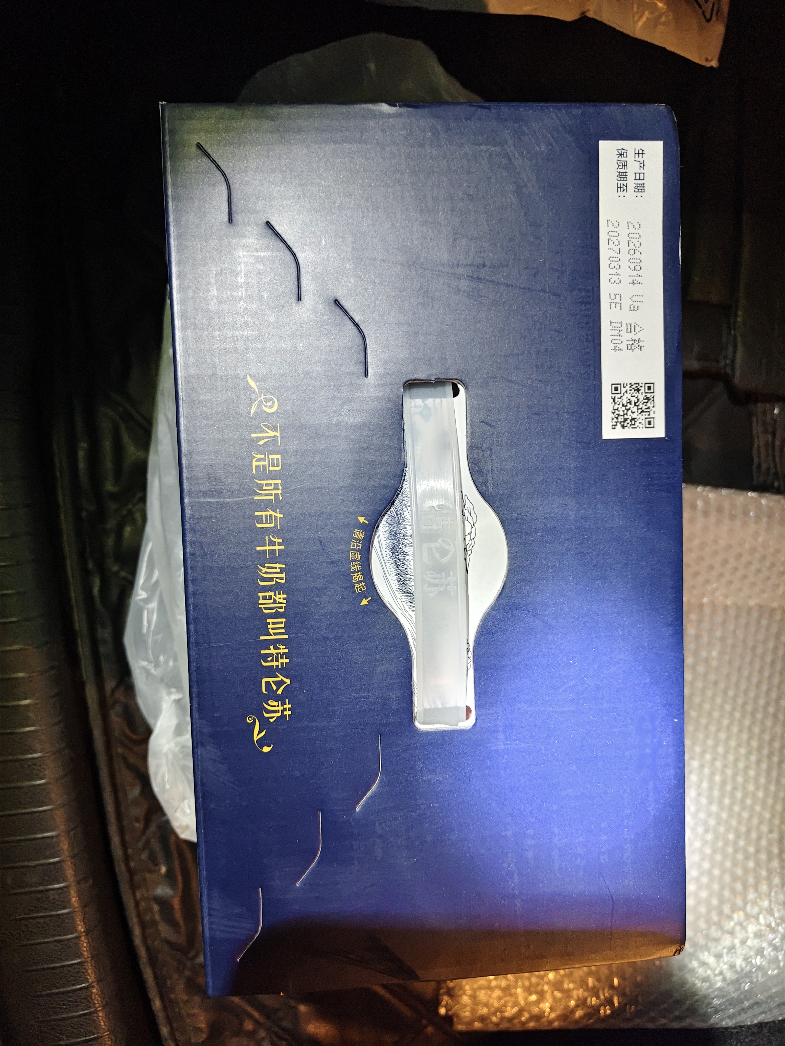 蒙牛特仑苏嗨Milk脱脂纯牛奶250ml*10盒 0脂肪 精美京绣 送礼礼盒 实拍图