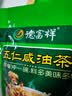 德富祥五仁咸清真油茶面 陕西西安特产 早餐代餐粉 即食冲饮480g*2袋 实拍图