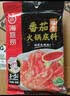 海底捞火锅底料 青椒牛油火锅底料150g 青花椒牛油 调味料  一料多用 实拍图