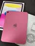 Apple/苹果 iPad 11英寸 A16芯片2025年款 平板电脑 (128GB WLAN版学习办公娱乐)粉色 实拍图