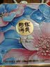华美花漾锦卉月饼礼盒月饼中秋节送礼团购福利540g 实拍图