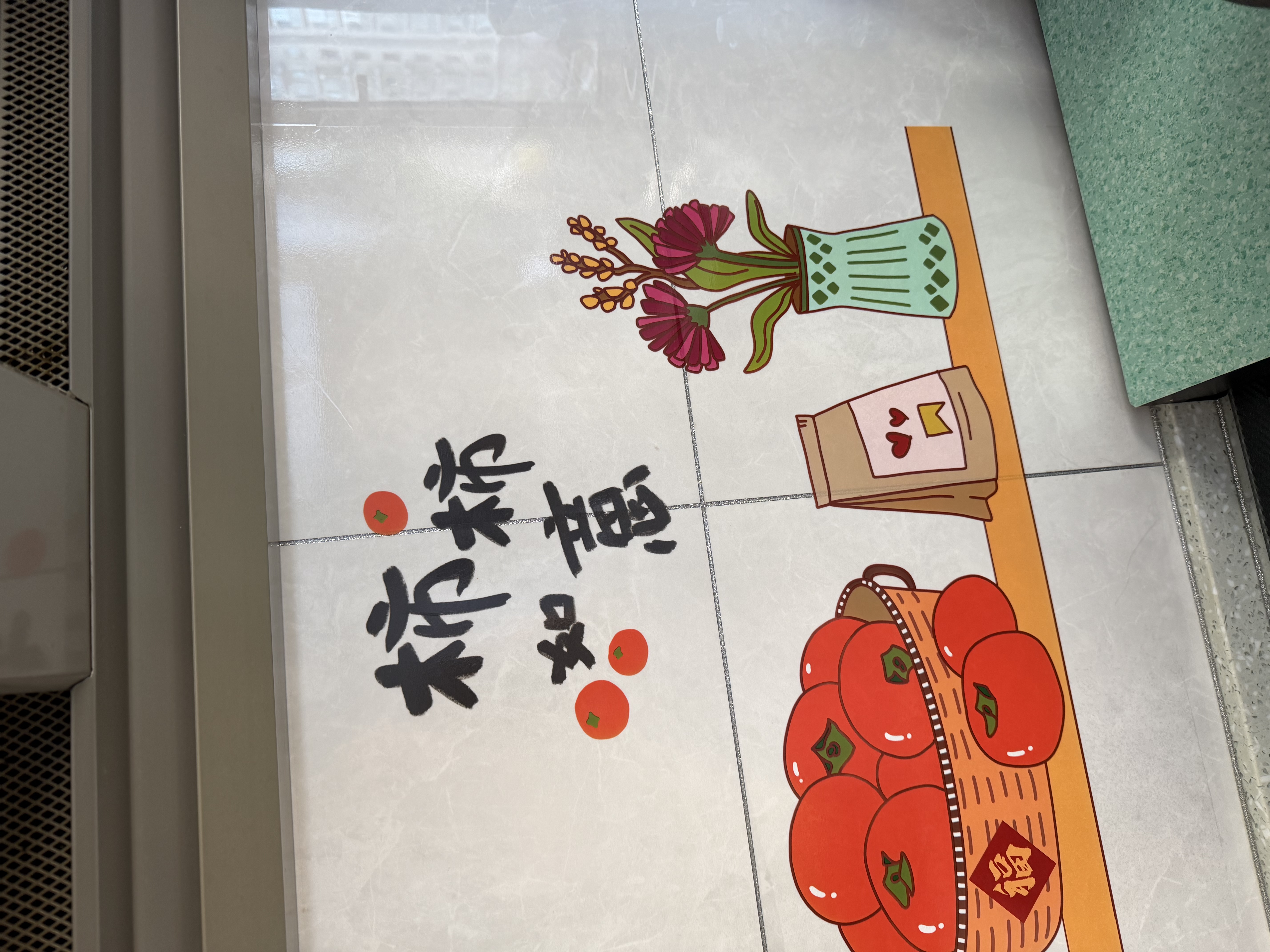 墨斗鱼厨房防油贴纸事事如意2片防水自粘耐高温灶台面油烟机墙贴 实拍图