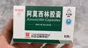 [白云山] 阿莫西林胶囊0.25g*50粒/盒 实拍图