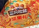 三只松鼠坚果零食礼盒1410g/10件零食礼包送礼出游企业团购送长辈 实拍图