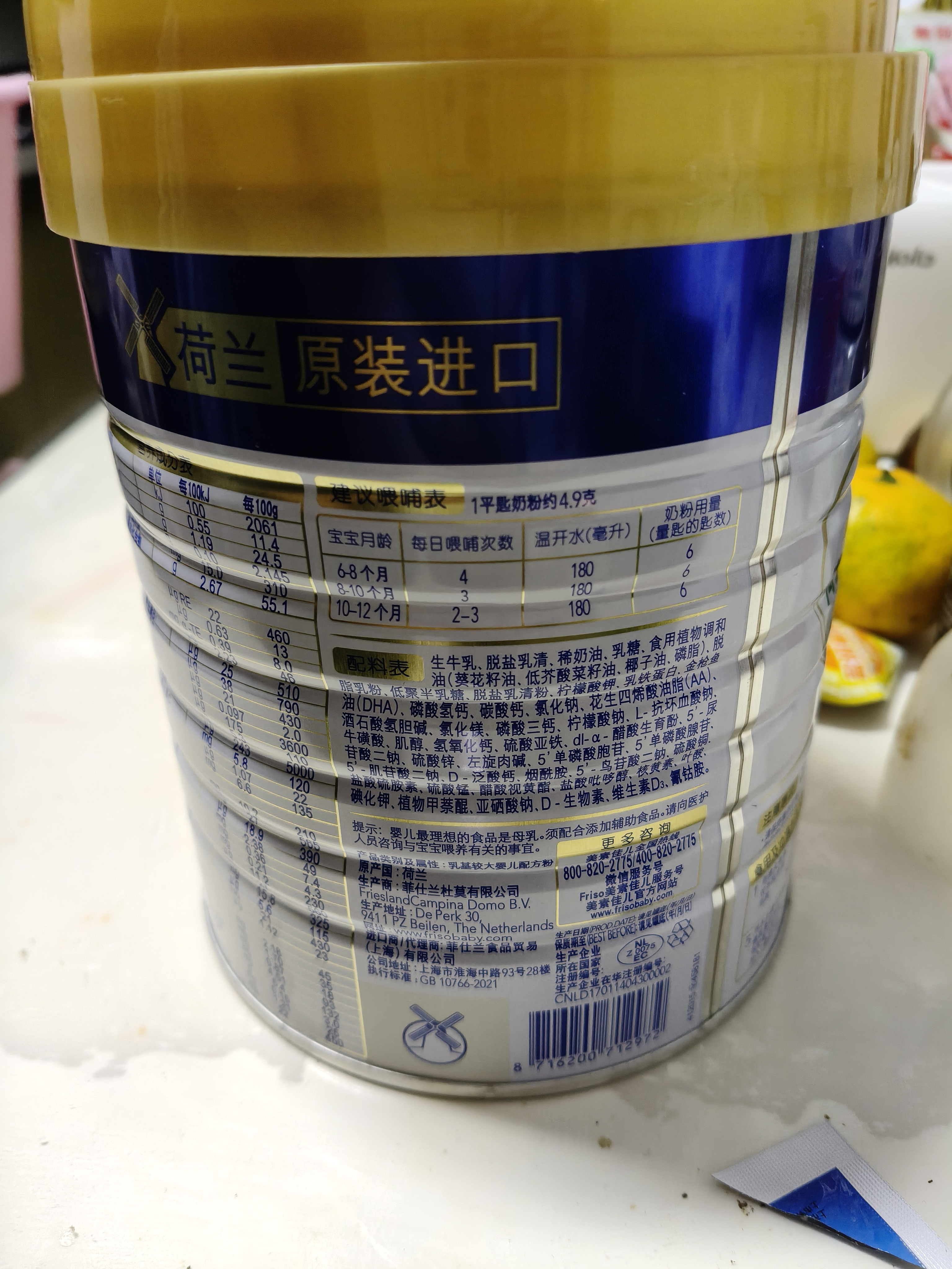 美素佳儿（Friso）皇家较大婴儿配方奶粉2段（6-12个月）800克*3罐 乳铁蛋白 实拍图