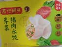 湾仔码头荠菜猪肉水饺1320g66只食品速食面点生鲜饺子夜宵早餐速冻半成品 实拍图