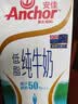 安佳（Anchor）低脂牛奶高钙纯牛奶新西兰原装进口草饲1L*12盒 减少50%脂肪  实拍图