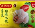 湾仔码头大白菜猪肉水饺1320g66只速食面点饺子夜宵儿童早餐速冻半成品 实拍图