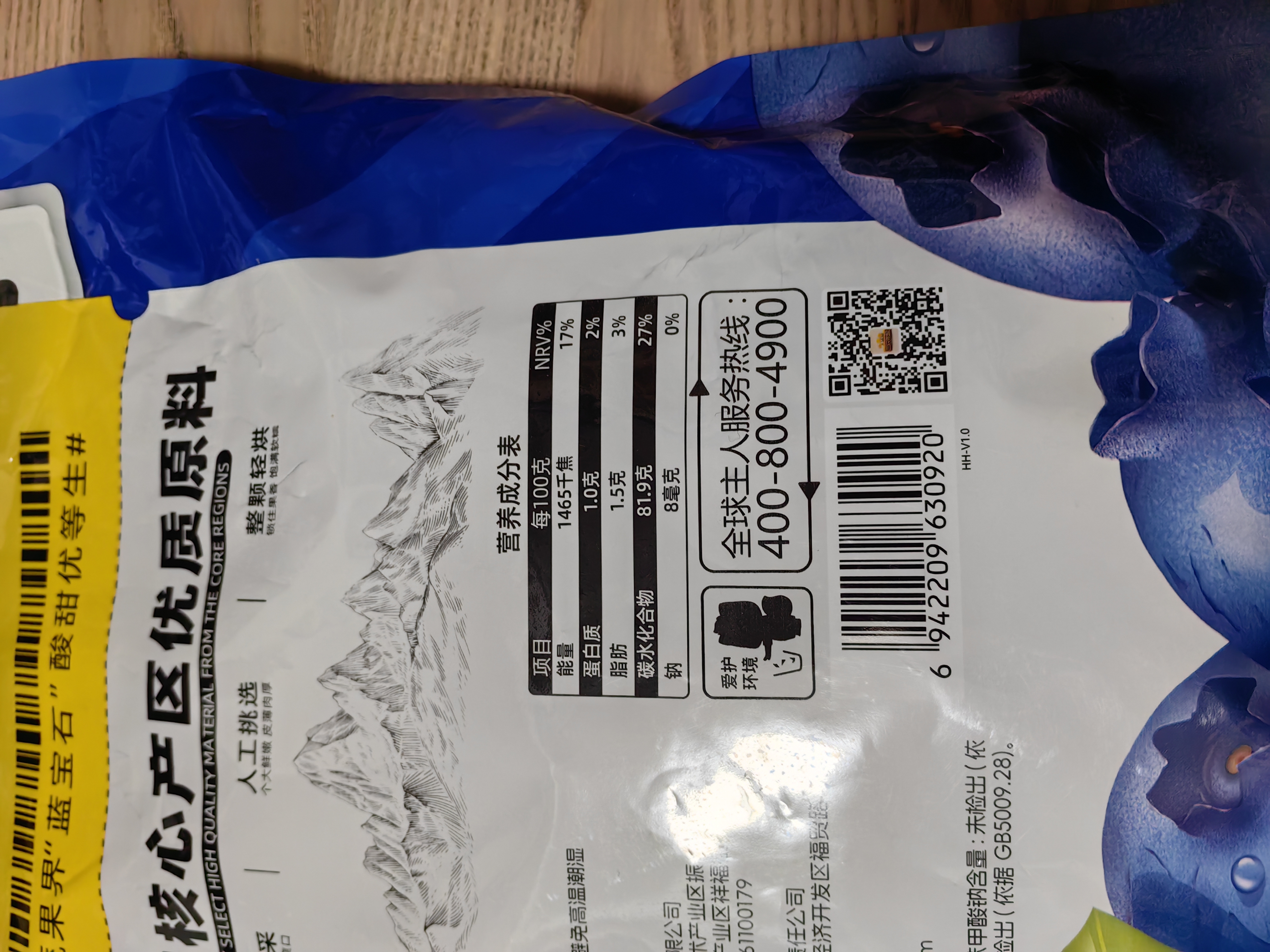 三只松鼠每日蓝莓干500g 蜜饯果干酸甜休闲零食下午茶孕妇儿童健康零食 实拍图