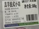 大庄园甄选 内蒙乌珠穆沁羔羊原切去骨腿肉净重1斤 烧烤炖煮【草地羊】 实拍图