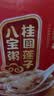 达利园桂圆莲子八宝粥送礼速食粥即食早餐粥罐头360g*12罐 整箱礼盒装 实拍图