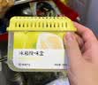 网易严选冰箱除味盒除味剂除臭剂活性炭 食物防串味抑菌保鲜 清新柚子100g 实拍图