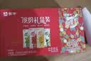 蒙牛真果粒果缤纷多口味草莓芦荟椰果黄桃果粒牛奶饮品250g*24盒 礼盒 实拍图