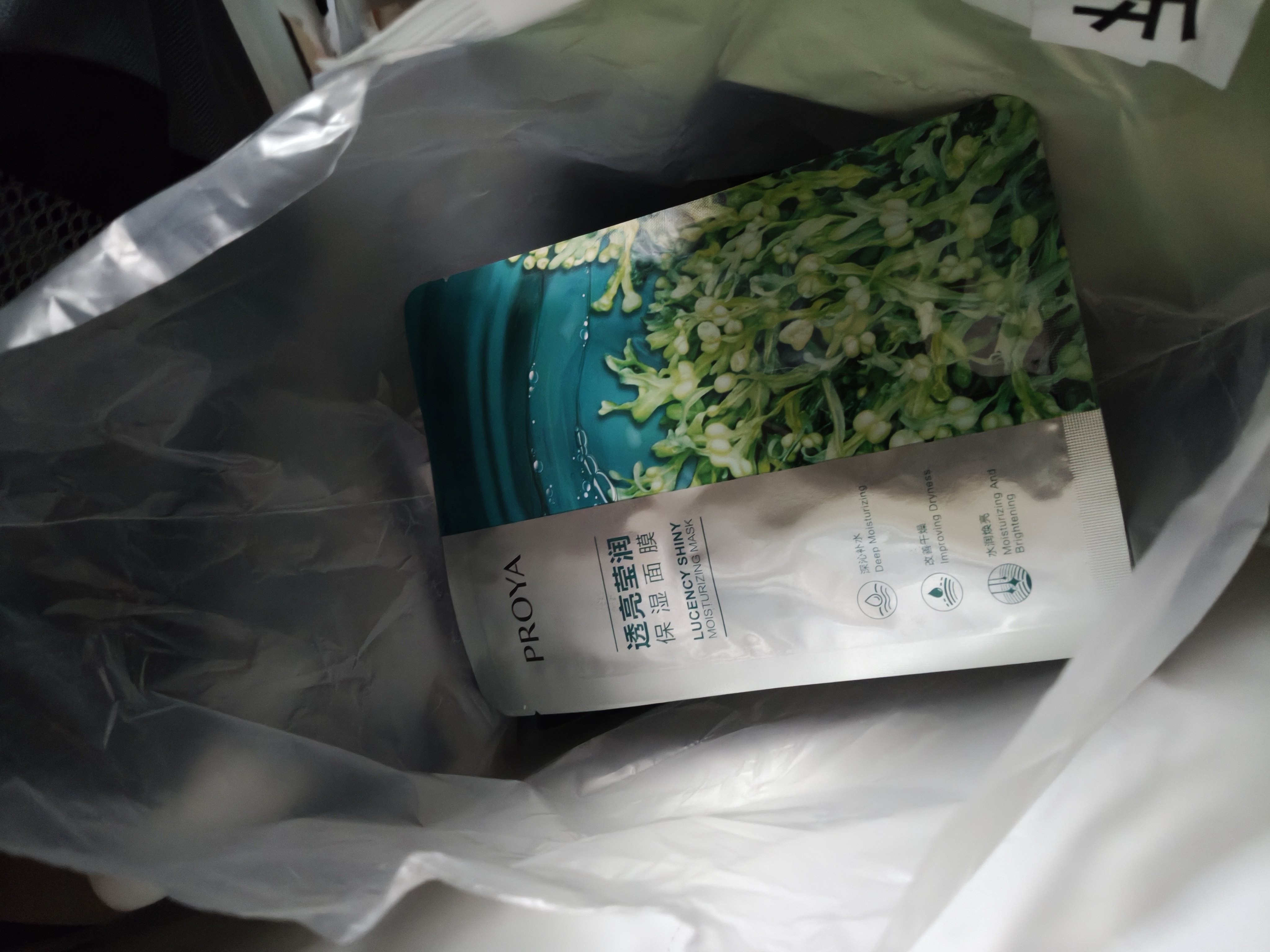 珀莱雅小球藻面膜补水保湿海藻补水玻尿酸面膜男女士生日礼物 实拍图