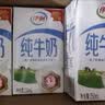 伊利【新鲜日期】纯牛奶苗条装 200ml*24盒 3.2g优质乳蛋白 实拍图